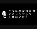 Nルート エンディング 友を失ったアンダイン【非公式日本語版】