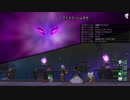 [DQX] 大した事やらないけど、今日もまったりと。第1623回 -3/3