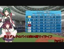 【パワプロ2020】東北ずん子のパイの実64層マイライフ part12 【VOICEROID実況】