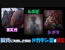 【PS2版】投資に失敗した男の真・女神転生ⅢNOCTURNEマニアクス(HARD)#82
