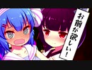 ウナ「プレゼントは、ウナ❤」【東北きりたん誕生祭2021】【VOICEROID劇場】