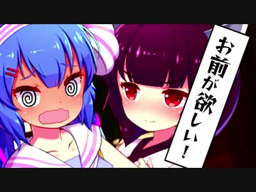 ウナ「プレゼントは、ウナ❤」【東北きりたん誕生祭2021】【VOICEROID劇場】
