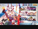 【実況】fate/grand order「巴が斬るバレンタイン2021の旅」part3
