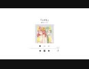 LIFE～あなたに癒しを与えますように　歌ってみた【夏沐＆シズミ】