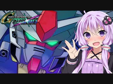 【Gジェネクロスレイズ】結月ゆかりと東北ずん子のクロスレイズPart51