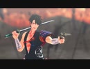 【MMD刀剣乱舞】殺陣トレス【陸奥守吉行】