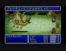 クリア後の世界を目指して【ファイナルファンタジー５】パート8