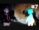 【Rimworld戦記 第二章】全てを失った男の物語 Part 7