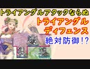 【FEH_813】ヘンリエッテ使ってみた！　（ トライアングルディフェンス！ ）　『 溢れる慈愛 』　ヘンリエッテ　【 ファイアーエムブレムヒーローズ 】 【 Fire Emblem Heroes 】