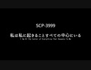 【FGO】ジキル＆ハイドと動画で見ていくSCP番外編『SCP-3999』【ゆっくり紹介】