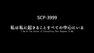 【FGO】ジキル＆ハイドと動画で見ていくSCP番外編『SCP-3999』【ゆっくり紹介】