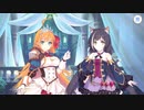 【プリンセスコネクト！Re:Dive】絆、つないで。こころ、結んで。 後編 第3話