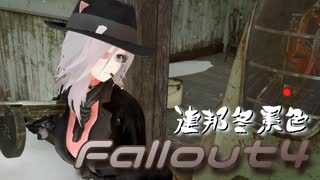 人気の Fallout4 動画 10 081本 ニコニコ動画