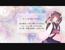 【歌うボイスロイドカバー】そこに命はありますか。【東北きりたん】