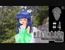 みんなのアイドルついに登場【ひぐらしのなく頃に-暇潰し編-初見実況part4】