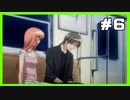 【実況】彼氏欲しくて美術部辞めた #6【オレンジハニー】
