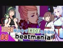 【海外版弐寺】IIDXのようでIIDXじゃないbeatmania #4【VOICEROID実況】