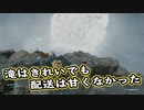 【Death Stranding】まったりクール便 Part 141【実況】