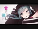 恋愛裁判 - 初音ミク  ㅣ 歌ってみた（cover）