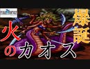 【実況プレイ】ファイナルファンタジー　パート６前編　グルグ火山！