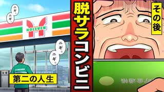 【漫画】休みなし…安月給…コンビニ店長の労働環境は過酷すぎた……【メシのタネ】