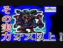 【実況プレイ】ファイナルファンタジー　パート６後編　氷の洞窟！
