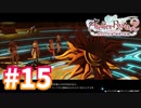 【実況】ライザのアトリエ2をまったりプレイ part15