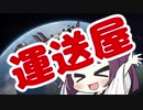【Elite:Dangerous】　誕生祭　【東北きりたん】