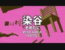 【替え歌】日本の名字で「食虫植物」を歌ってみた【理芽】