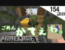 《Minecraft》素敵な発見の連続な馬旅。・・・生と死や農耕の大切さも学んじゃう154話目《てきとうサバイバル》