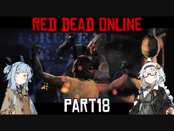 【VOICEROID実況】あかりは西部劇の無法者のようですpart18