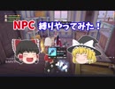 【フォートナイト】NPC縛りやってみた！