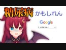 Googleで糖尿病だと自己診断して医者に怒られる【夢月ロア/にじさんじ/切り抜き】
