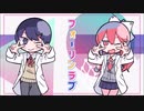 【二人で歌ってみた】チューリングラブ【RuNa】