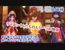 噛み噛み女が聖剣伝説3を懐かしみながら実況プレイ　クリア後編①
