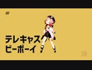 【原神MMD】テレキャスタービーボーイ【ディオナ／Diona】