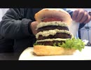 豊島区目白 ビーストバーガー トリプル 2,000円(ベジタリアン ビースト)Hamburger・vegetarian