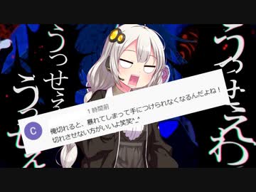 「うっせぇわ」コメント欄地獄説