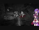 【仁王】雑賀衆きりたんpart15後【VOICEROID実況】