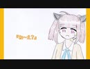 好きを好きに歌うよ♪ 第27回「ね～え？」