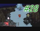 【FF6】すぐ泣く人のFF6初見実況☆パート28【実況】