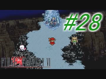 【FF6】すぐ泣く人のFF6初見実況☆パート28【実況】