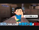 【PS2版】投資に失敗した男の真・女神転生ⅢNOCTURNEマニアクス(HARD)#83