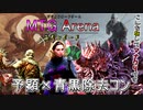 【MTG ARENA】夢貪りでウギンが6マナ、成就2マナ！？除去ってパクる青黒除去コントロール「夢貪るディミーアコン」（スタンダード）#ゆっくり実況