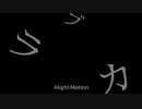 らぶか♡(PV)