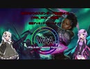 【MTG】結月ゆかりのスタンダード奮闘記#28(VMA_WCV １回戦)