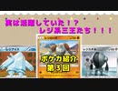 【ゆっくり解説】レジロック、レジアイス、レジスチル【ポケモンカード】