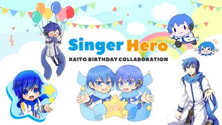 Singer Hero / KAITO15周年オリジナル曲コラボ