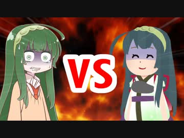 クズん子VSいらすとや風ずんこちゃん