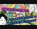 【ボドゲ】凡タム人生ゲーム③